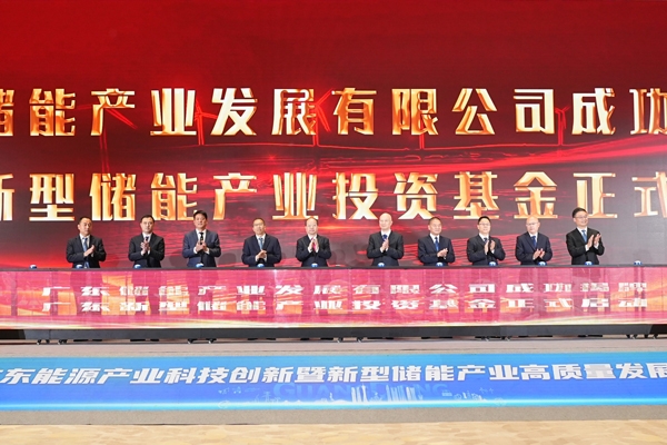 70億元！廣東能源集團在儲能領域大動作