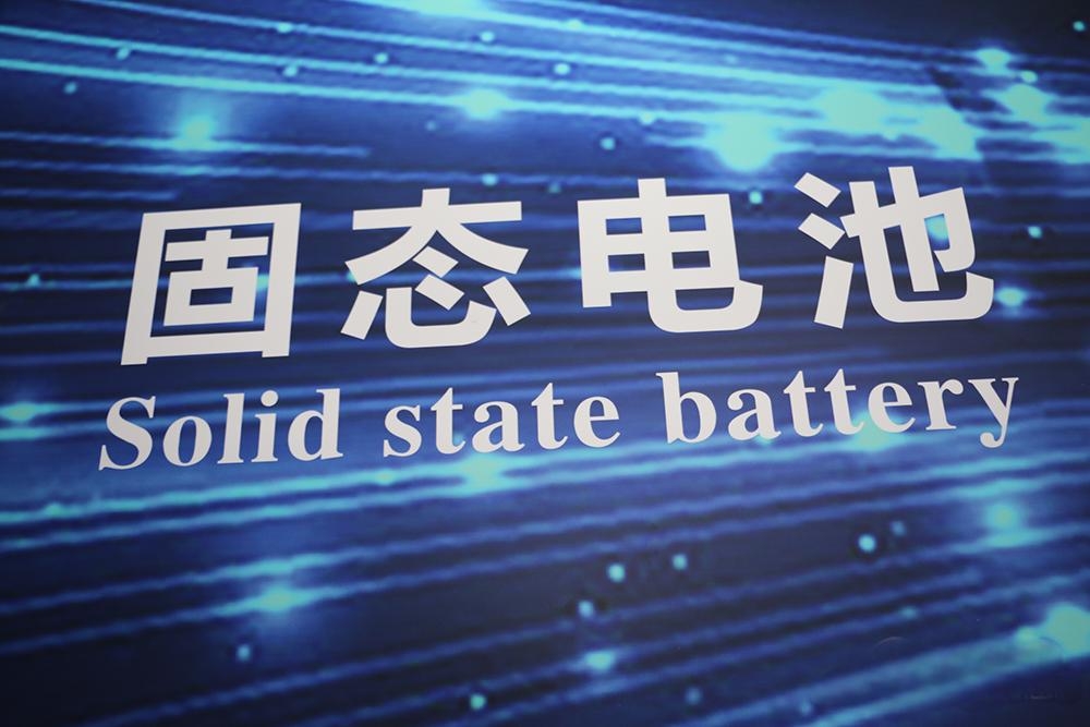 蠡湖股份擬設合資公司 投資固態電池等產業