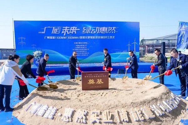 總投資2.4億元!國內(nèi)裝機(jī)容量最大用戶側(cè)儲能項(xiàng)目開工