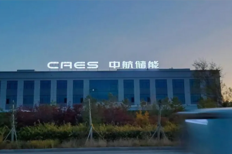 5GWh!內(nèi)蒙古中航儲(chǔ)能啟動(dòng)≥314Ah儲(chǔ)能電芯集采