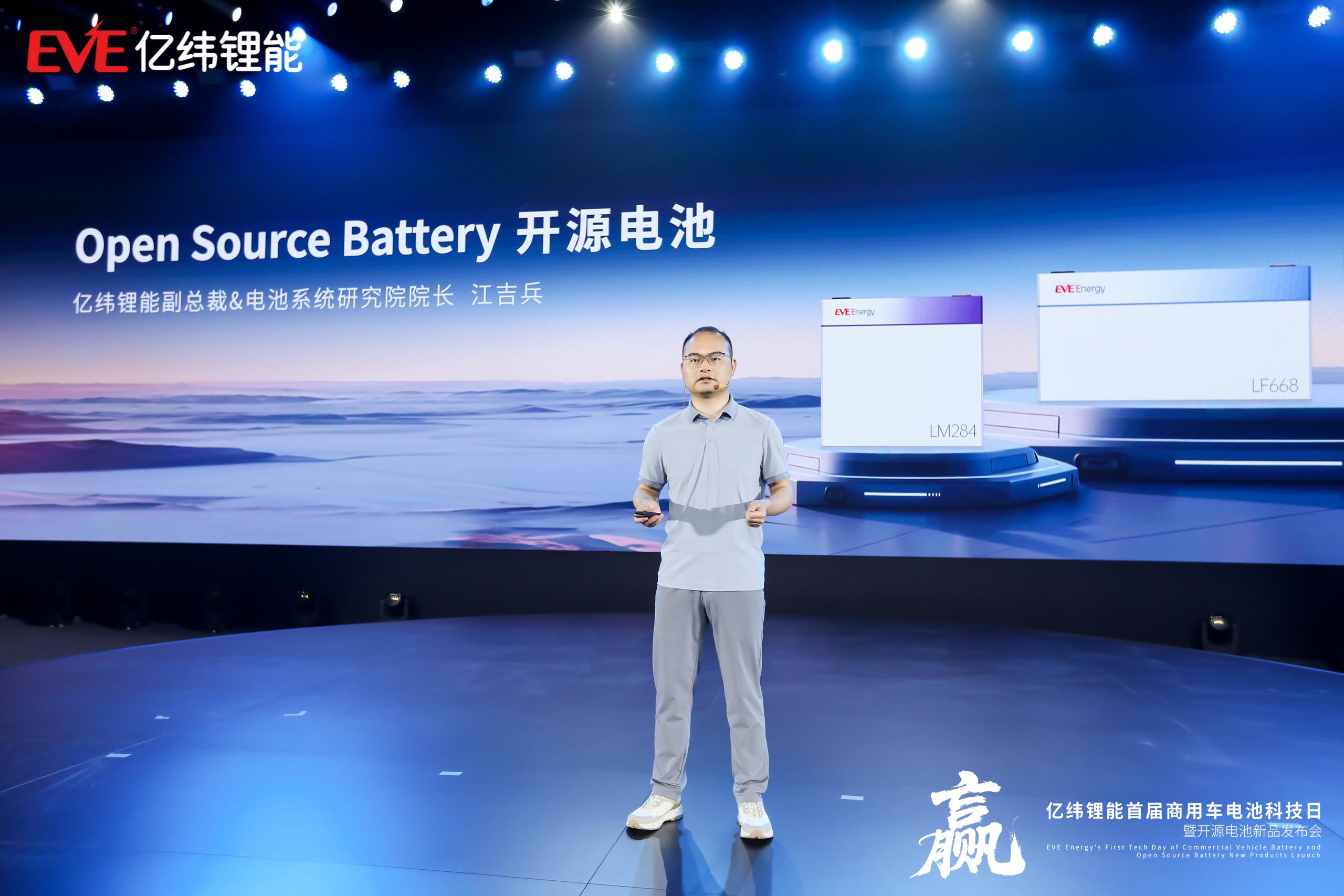 億緯鋰能副總裁、電池系統研究院院長江吉兵博士