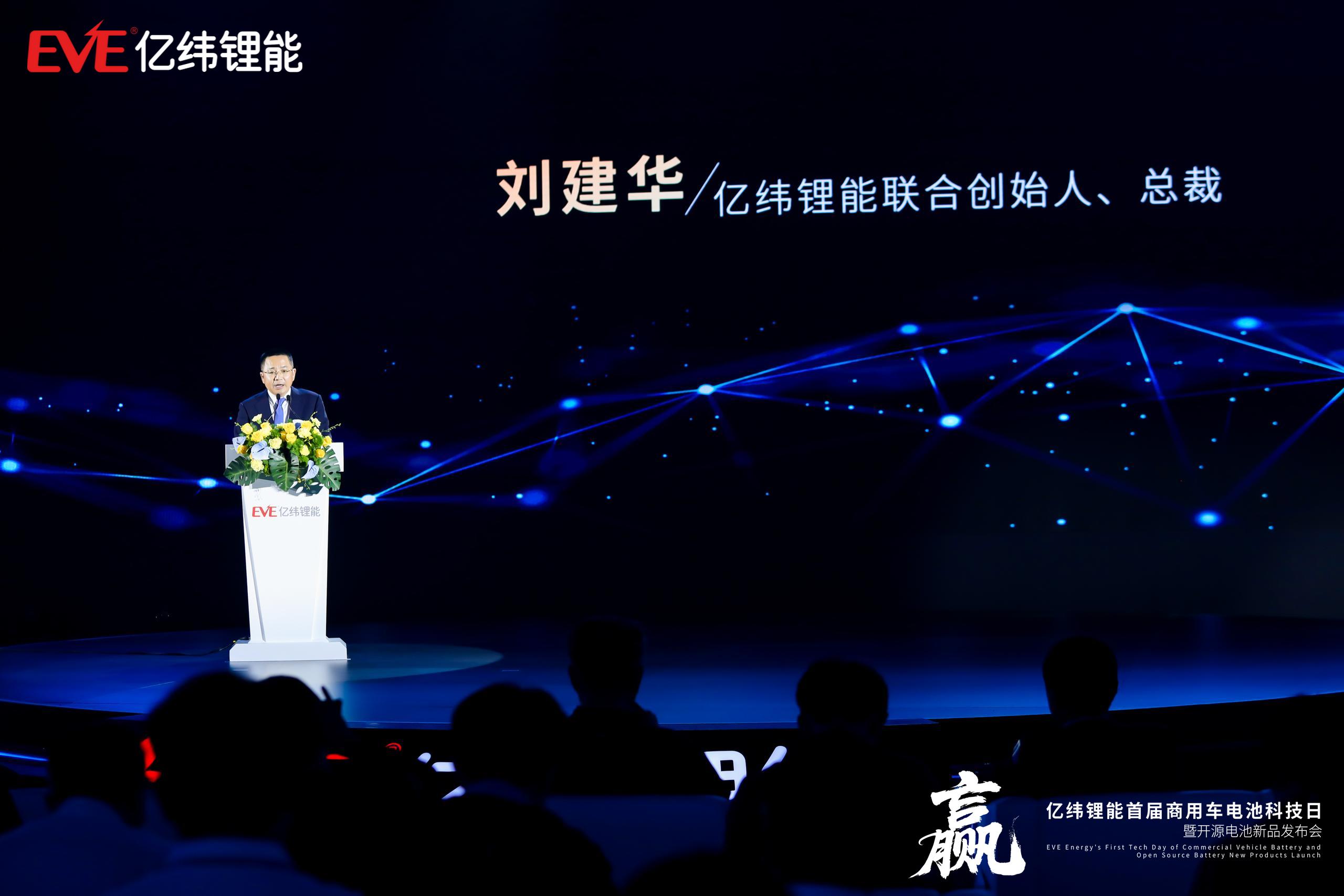 億緯鋰能聯合創始人、總裁劉建華