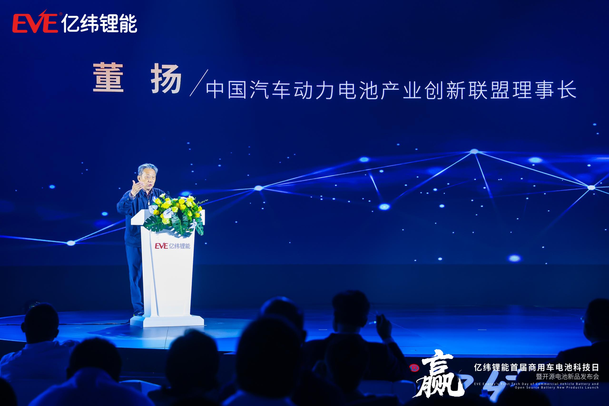 中國汽車動力電池產業創新聯盟理事長董揚