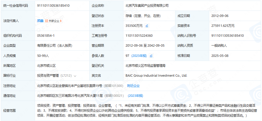 北汽產投 北汽產投