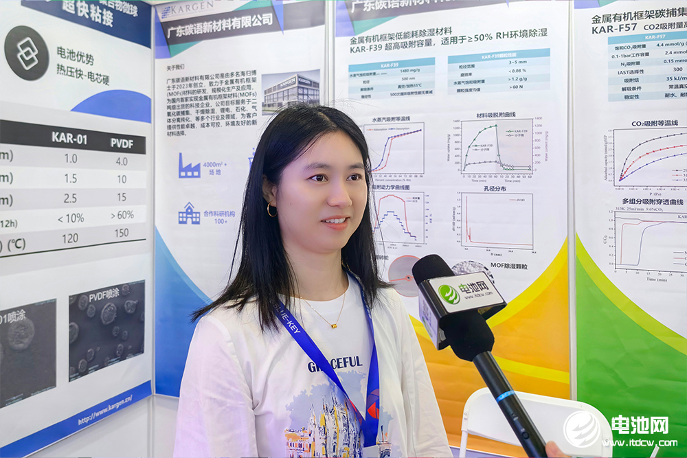 碳語新材市場部負責人萬明敏