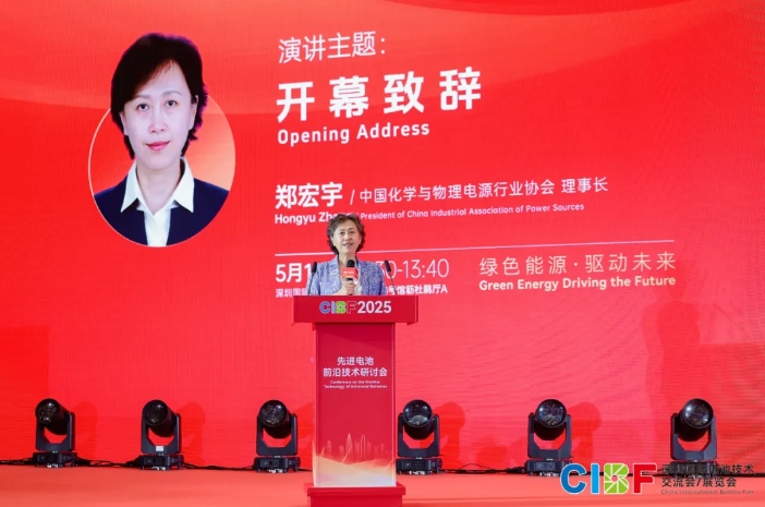 CIBF2025 會議內容 CIBF2025 會議內容