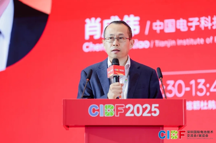 CIBF2025 會議內容 CIBF2025 會議內容