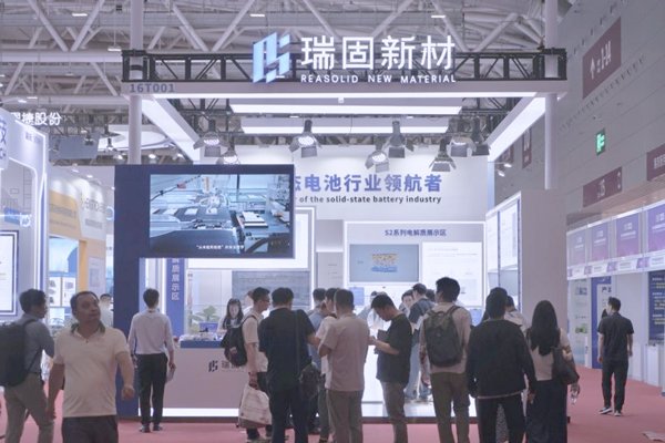 探秘CIBF2025:瑞固新材多元產(chǎn)品矩陣重塑硫化物電解質(zhì)產(chǎn)業(yè)格局