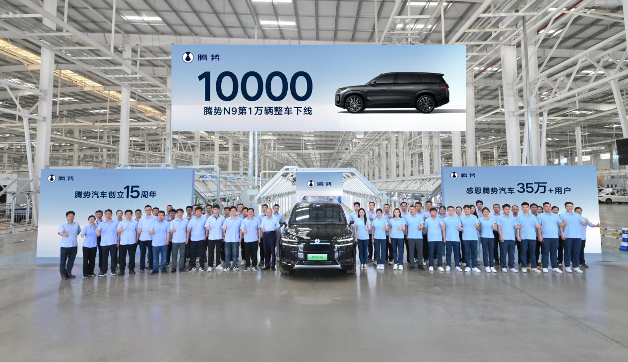 騰勢N9