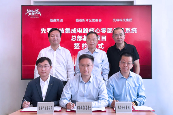 圖片來(lái)源：上海臨港新片區(qū)管委會(huì)