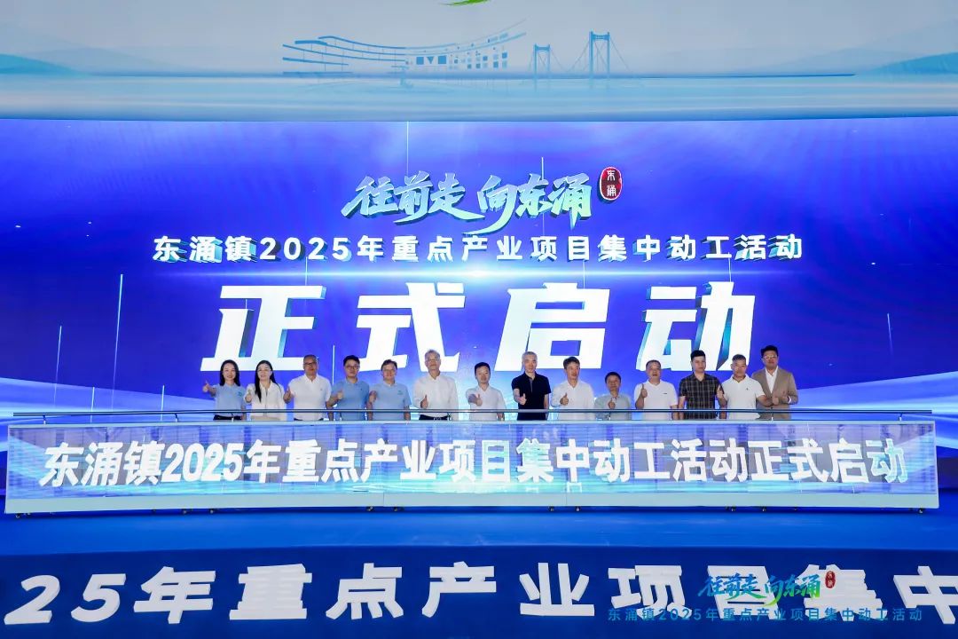 圖片來源：東涌發(fā)布