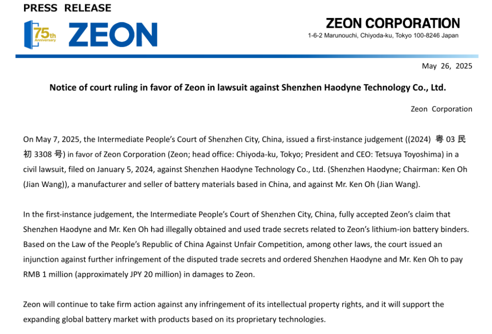 日企贏了鋰電專利戰？一中企怒發聲明！