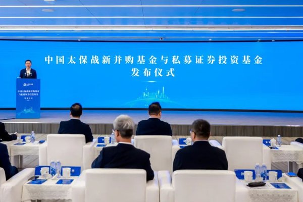 險(xiǎn)資巨頭發(fā)布500億戰(zhàn)新并購(gòu)基金與私募證券投資基金