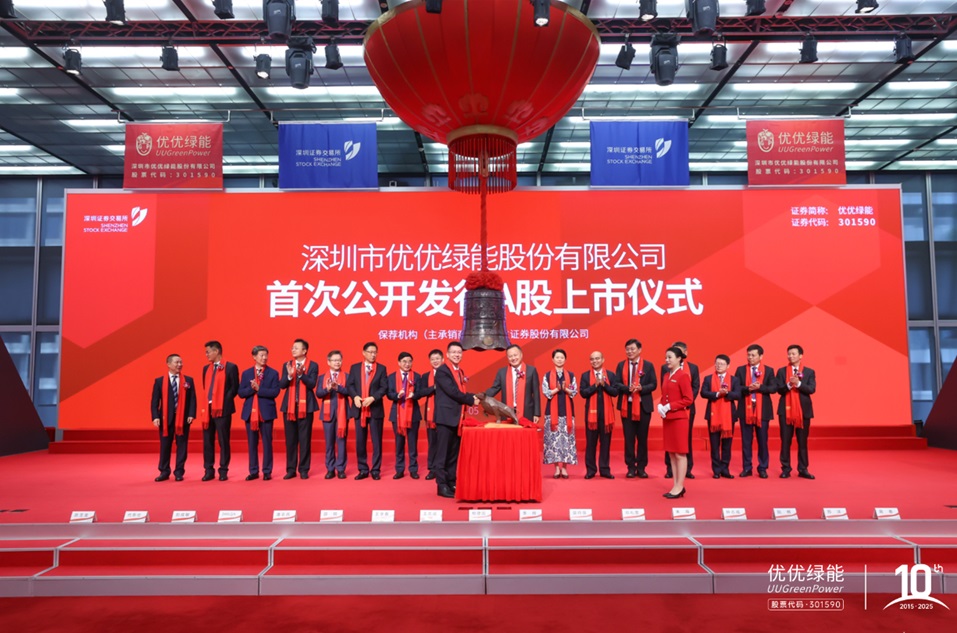 優優綠能 優優綠能