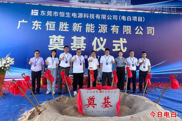 圖片來源:今日電白 圖片來源:今日電白