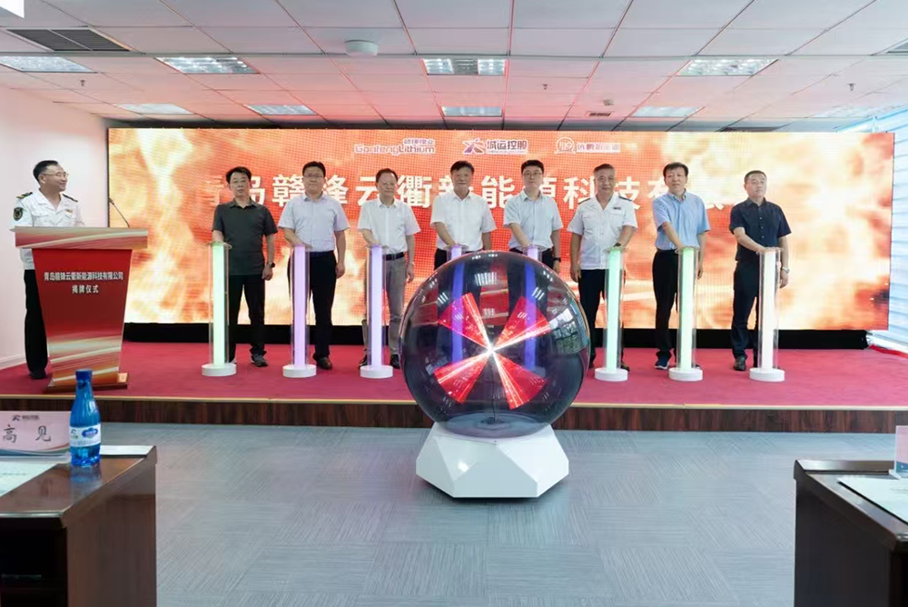 圖片來源：青島城運控股集團