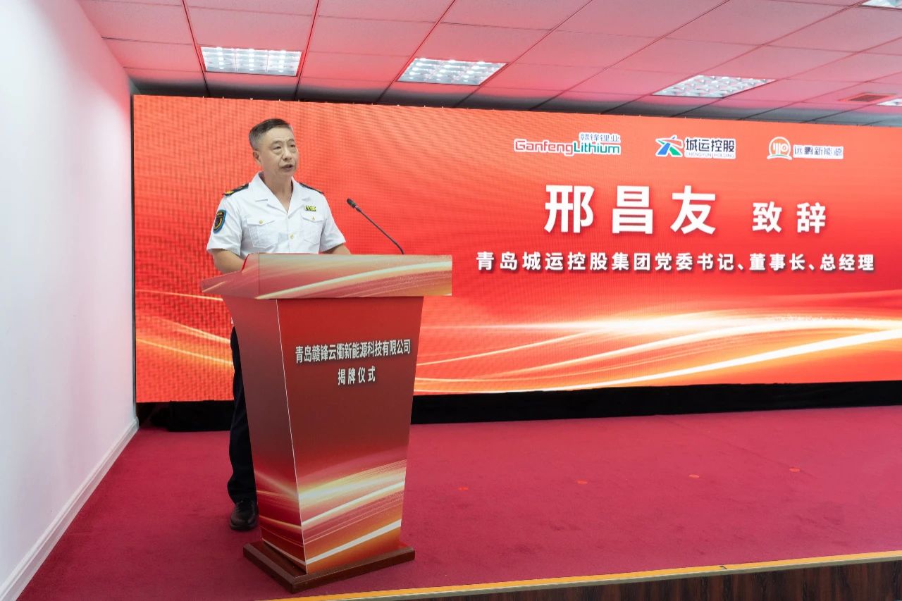 青島城運控股集團黨委書記、董事長、總經理邢昌友