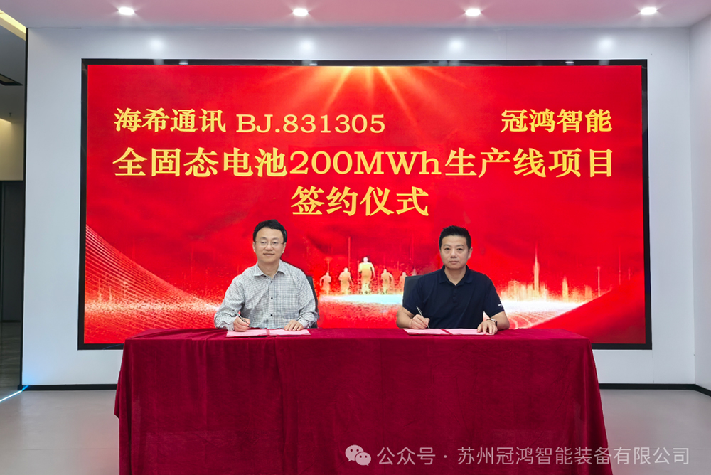 圖片來源：冠鴻智能