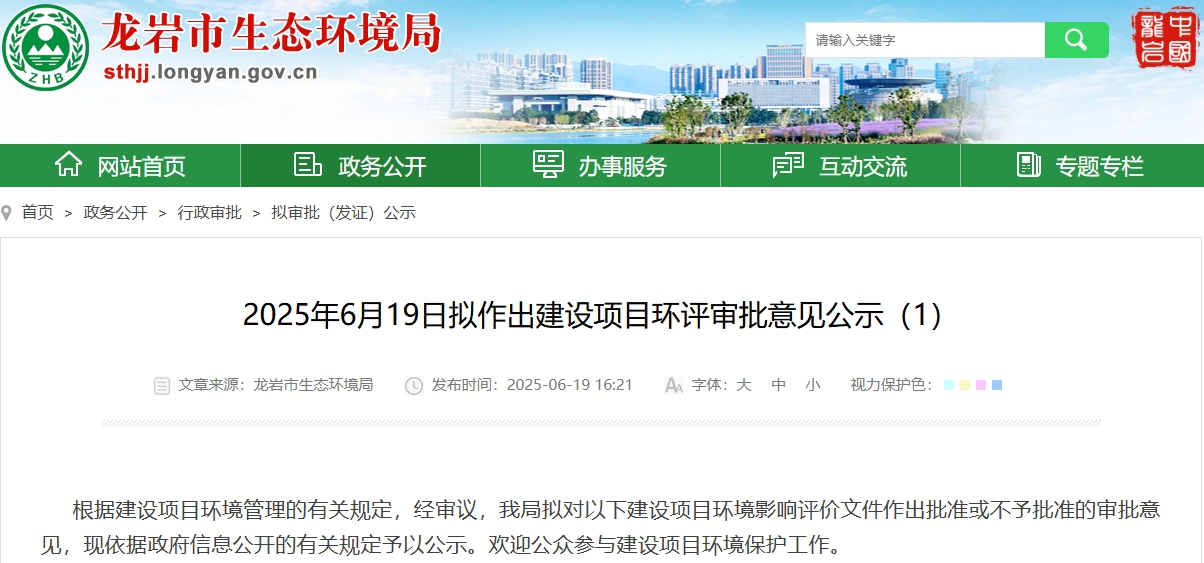 坐標福建龍巖！一三維固態鋰電池項目公示