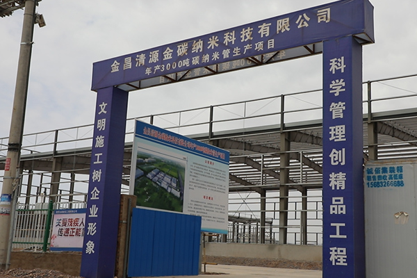 圖片來源:金昌發布 圖片來源:金昌發布