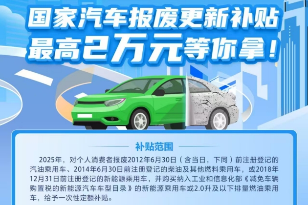 商務(wù)部:助力新能源汽車下鄉(xiāng) 穩(wěn)妥推進(jìn)高階智能駕駛汽車商業(yè)化應(yīng)用