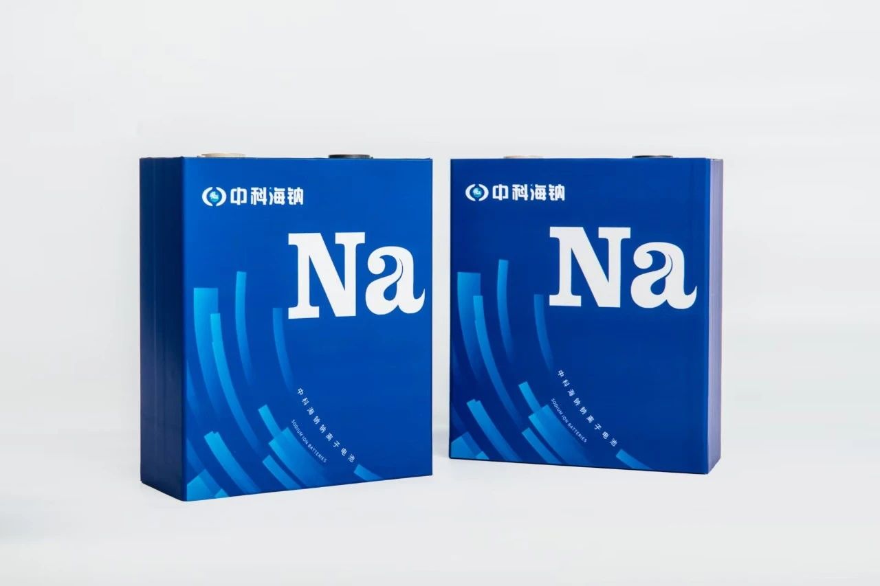 圖片來源:中科海鈉 圖片來源:中科海鈉