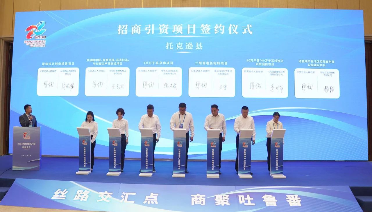 年產6萬噸無水氟化氫、3萬噸六氟磷酸鋰項目簽約新疆托克遜