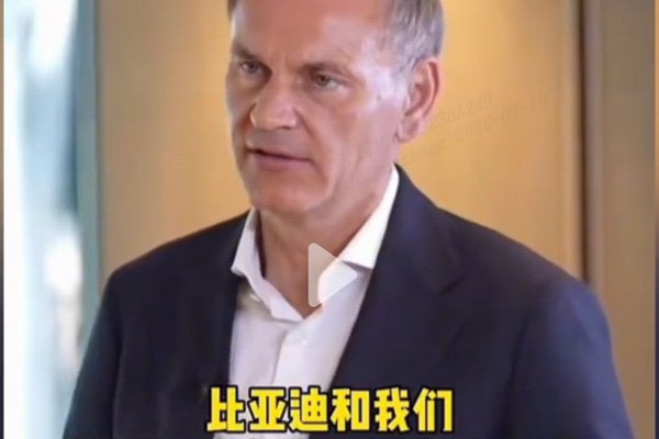 對手變“隊友”？大眾CEO揭秘：為何視比亞迪為“正向力量”？