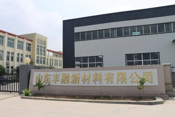 圖片來源:豐融新材料 圖片來源:豐融新材料