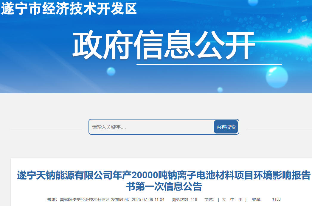 圖/國家級遂寧經(jīng)濟(jì)技術(shù)開發(fā)區(qū)