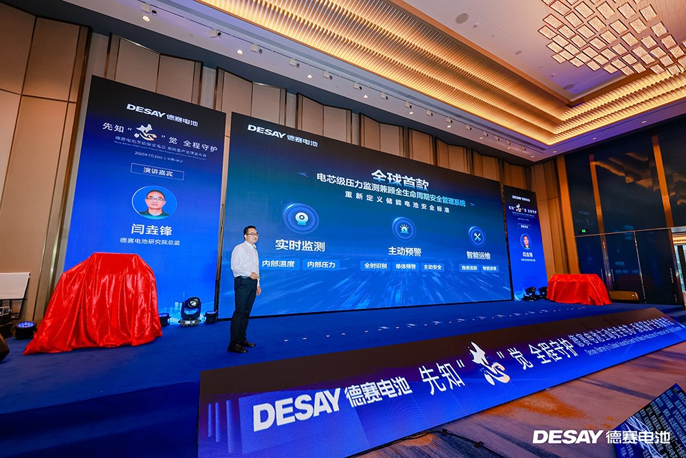 德賽智儲研究院總監(jiān)閆垚鋒 德賽智儲研究院總監(jiān)閆垚鋒