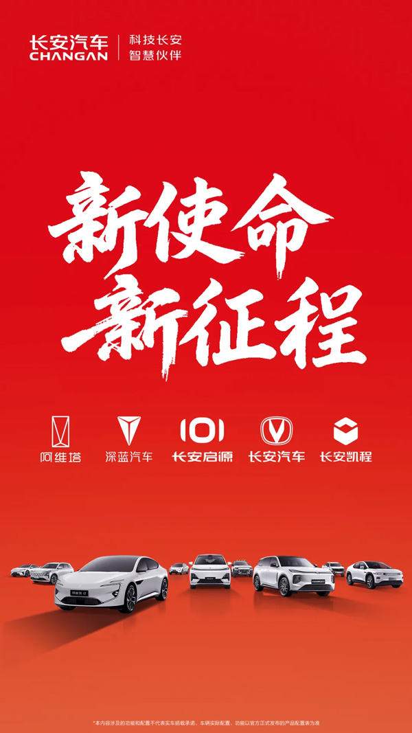 注冊資本200億元!汽車“超級央企”在重慶成立! 注冊資本200億元!汽車“超級央企”在重慶成立!