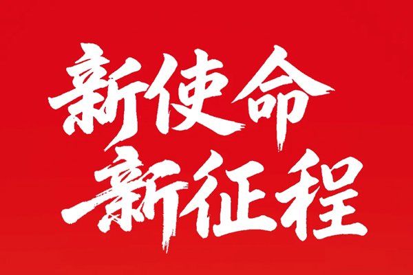 注冊資本200億元!汽車“超級央企”在重慶成立!