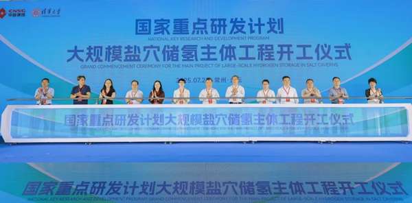 圖/中鹽集團(tuán) 圖/中鹽集團(tuán)