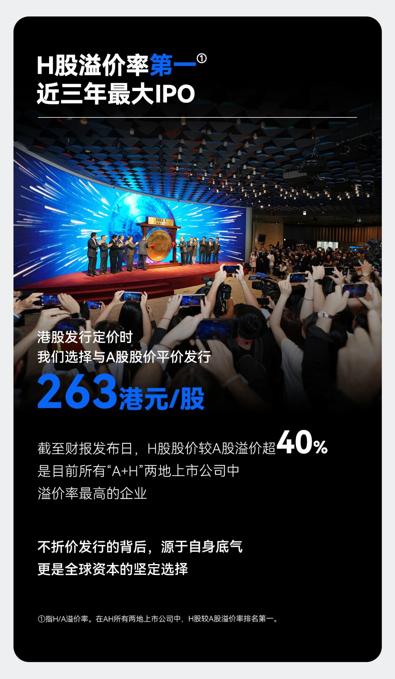 寧德時代2025半年報 寧德時代2025半年報