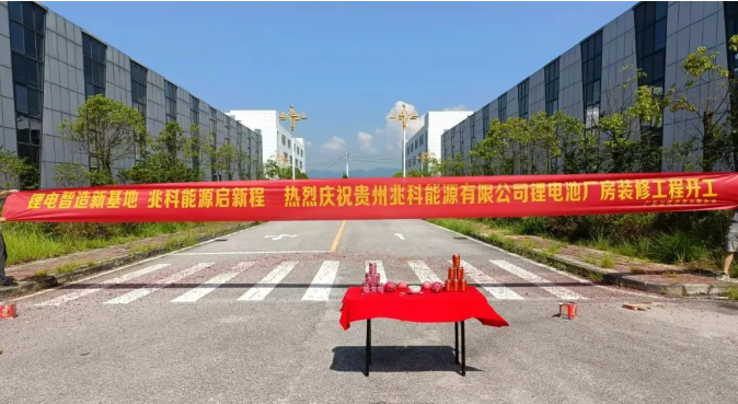 圖源:貴州兆科能源 圖源:貴州兆科能源