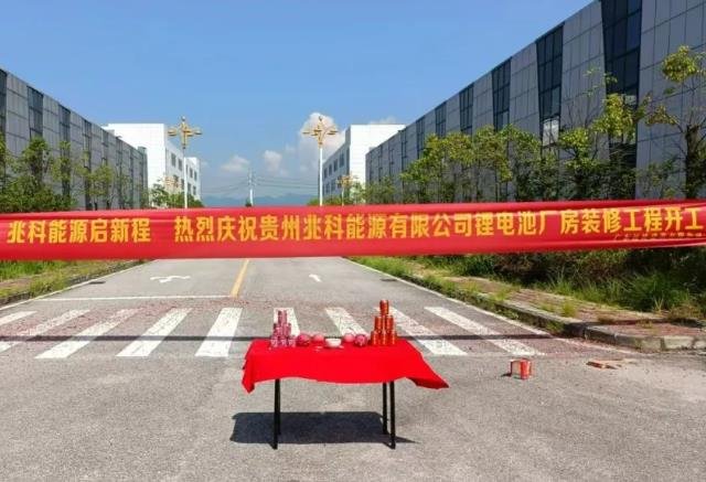 2.5億元!2GWh!貴州這一大圓柱鋰電池基地開工
