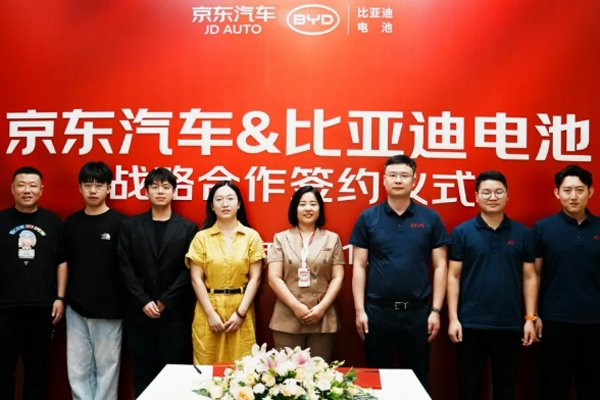 強強聯手！比亞迪電池與京東汽車達成戰略合作