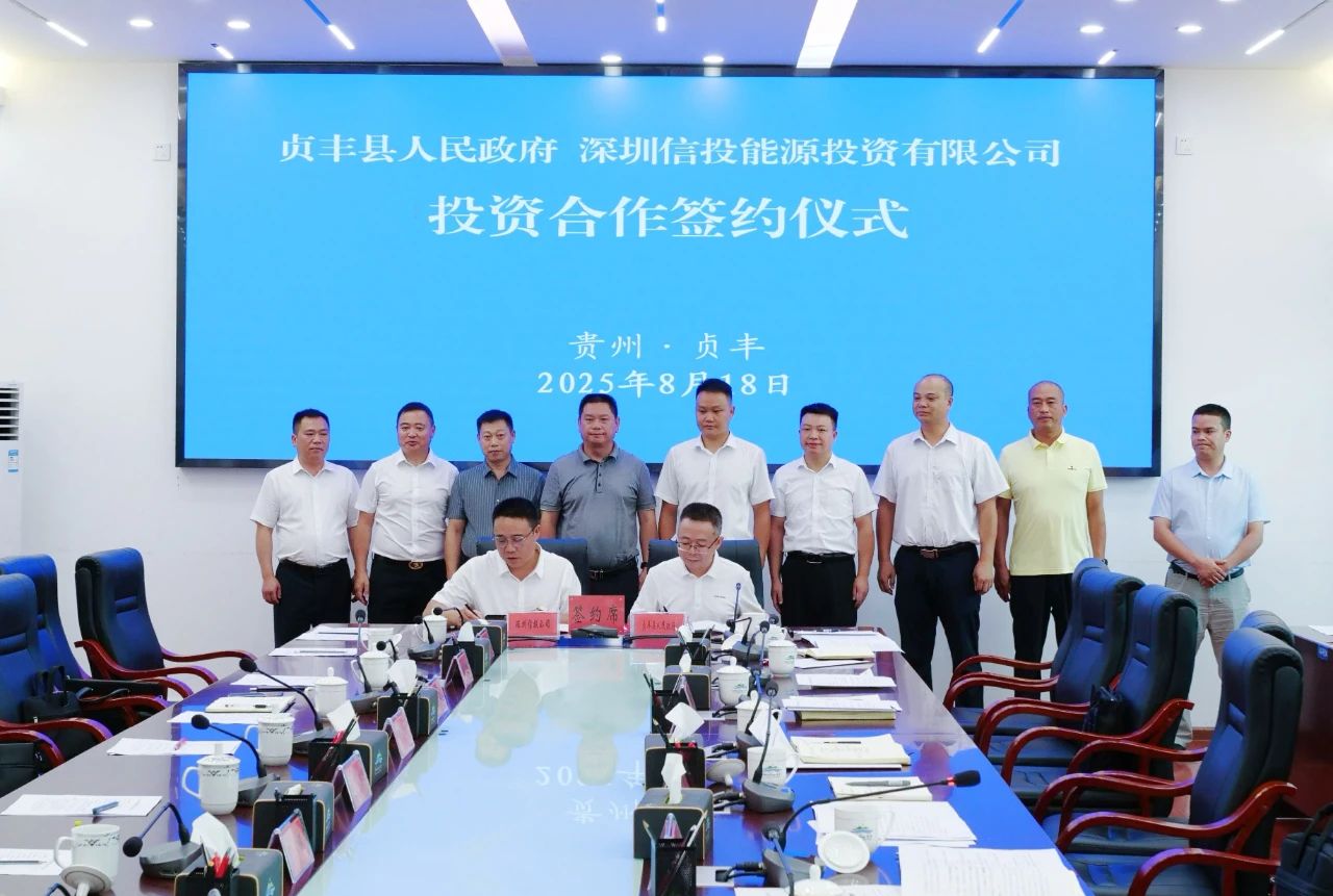 年產3GWh！一固態電池項目簽約貴州貞豐