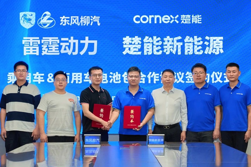 超30GWh!楚能新能源獲東風柳汽動力電池項目定點 超30GWh!楚能新能源獲東風柳汽動力電池項目定點