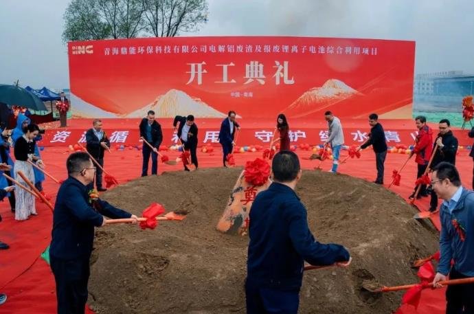 2.2億元！青海西寧一鋰電池回收項目開工
