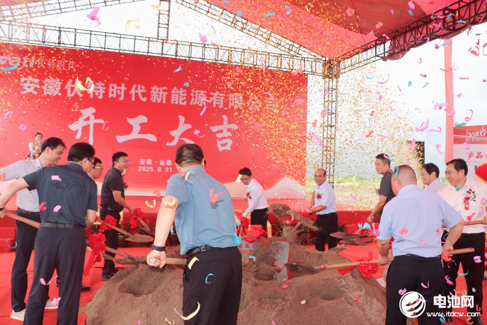 規(guī)劃總產(chǎn)能10GWh！安徽金寨一固態(tài)電池項(xiàng)目開(kāi)工