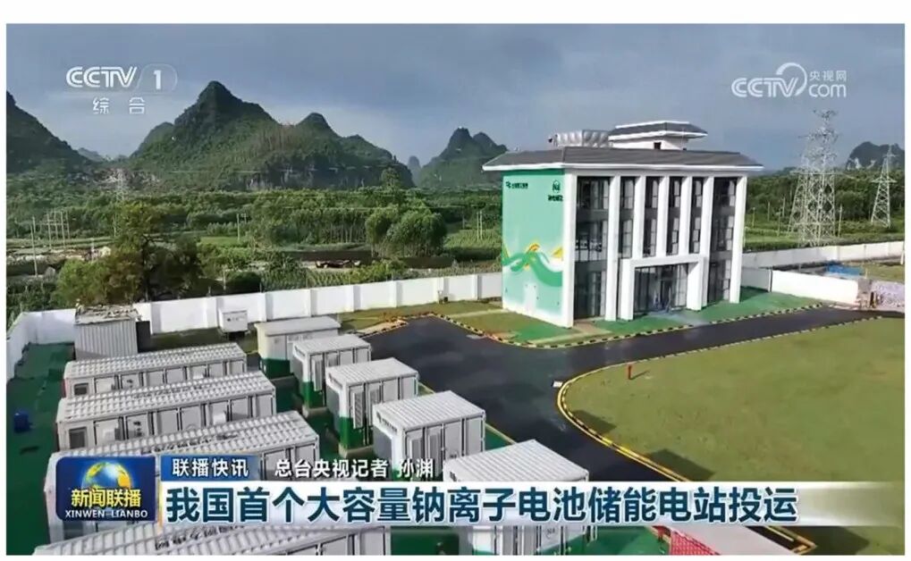 10MWh鈉離子電池儲能電站 10MWh鈉離子電池儲能電站