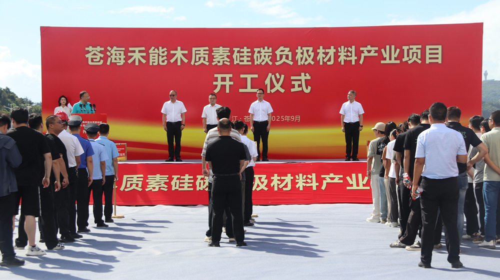 圖片來源:綠能藍灣 圖片來源:綠能藍灣