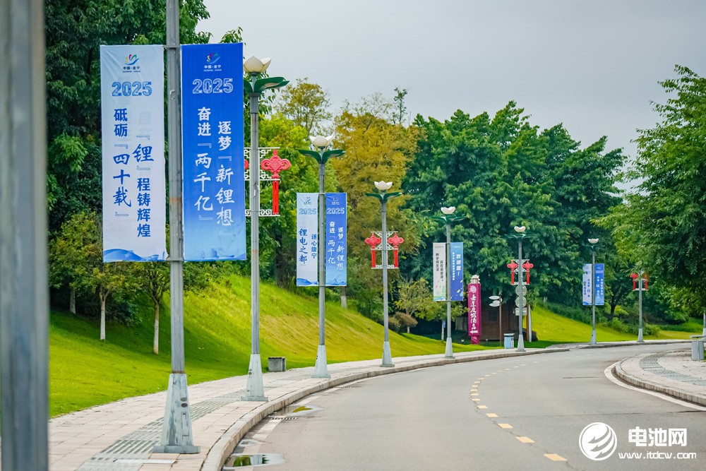 2025遂寧鋰電國際產業大會今日報到 2025遂寧鋰電國際產業大會今日報到