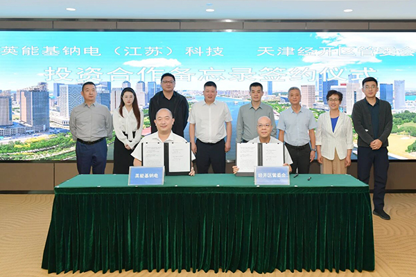 圖片來源:天津經開區 圖片來源:天津經開區