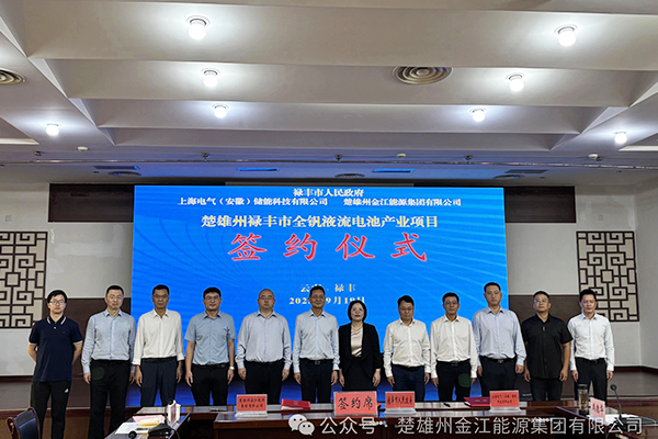 圖片來源：金江能源集團