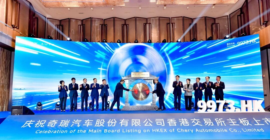 圖片來源：奇瑞汽車