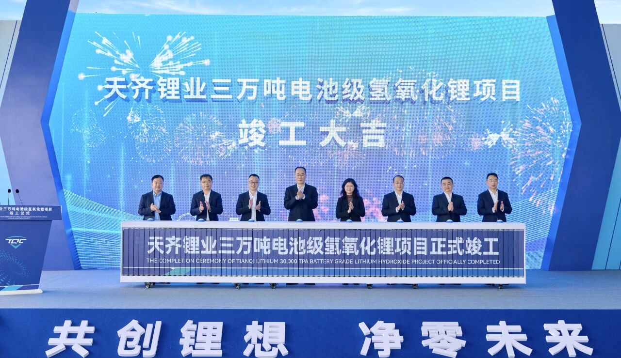約18億元！江蘇張家港三萬噸電池級氫氧化鋰項目竣工投產