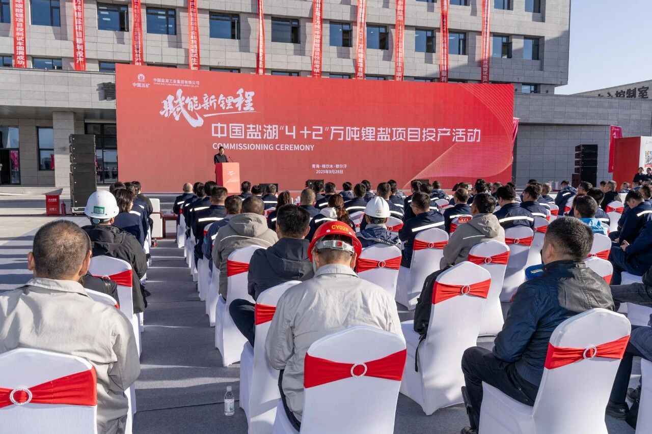 中國鹽湖“4+2”萬噸鋰鹽項目投產